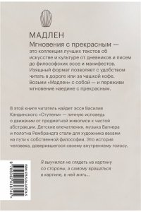 Кандинский В.В. Так ожила для меня точка
