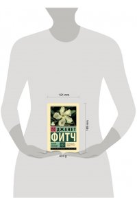 Фитч Д. Белый олеандр