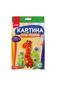 НАБОР Д/ТВОРЧ КАРТИНА ИЗ ПЛАСТИЛИНА ЖИРАФИК (4+) АРТ.ПЗ/ПЛ-007