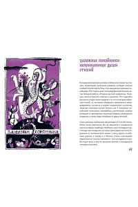 Антонов С. Нечистые слова. От заговоров до мемов: как русский язык хранит историю