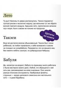 Рэйко Хиросима Дух из волшебной флейты. Том 1. Каникулы с ёкаями