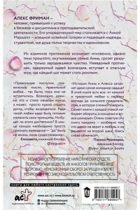 Нова Ю. Скрыть твою тьму