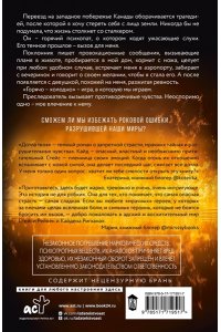 Аддерли К. Дотла твоя