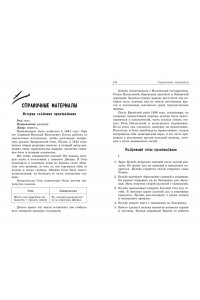 Гоголь Н.В. Тарас Бульба