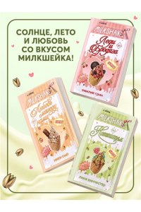 Винчестер Л. Летний роман. Ноттингем