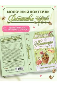 Винчестер Л. Летний роман. Ноттингем