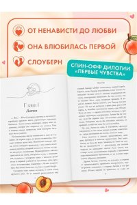 Сью Н. Летний роман. Любовь между нами