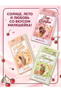 Грин Э. Летний роман. Леди и бродяга