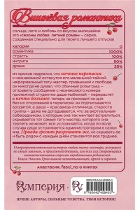 Грин Э. Летний роман. Леди и бродяга