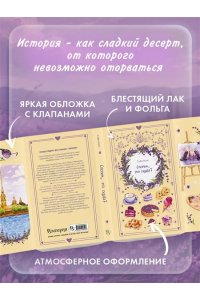 Анри С. Спорим, это судьба?