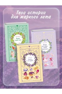Анри С. Спорим, это судьба?