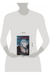 Джукич А.В. Яд ночи (Демоны Ночи #1)