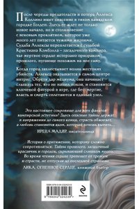 Джукич А.В. Яд ночи (Демоны Ночи #1)
