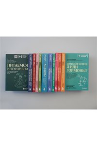 Колк Б. Тело помнит все: какую роль психологическая травма играет в жизни человека и какие техники помогают ее преодолеть
