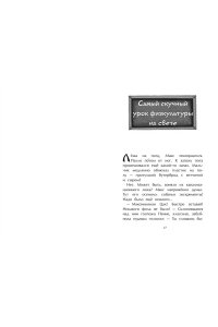 Киршнер С. Секретная комната (#2)