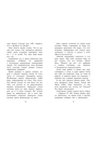 Киршнер С. Секретная комната (#2)