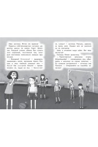 Киршнер С. Секретная комната (#2)