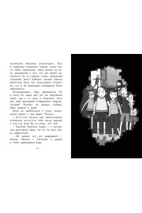 Киршнер С. Секретная комната (#2)