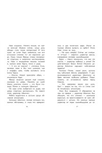 Киршнер С. Секретная комната (#2)