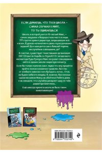 Киршнер С. Секретная комната (#2)