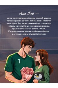 Рей А. Сгорая в наших чувствах (#1)