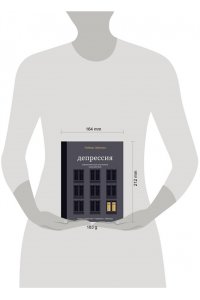 Зубкова Л.С. Депрессия. Упражнения для улучшения самочувствия