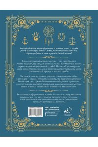 <не указано> Знаки и символы. Полная история: от наскальных пиктограмм до Чаши Гигеи - визуальный код культуры