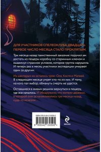 Калинина Н.Д. Ключи от вечности