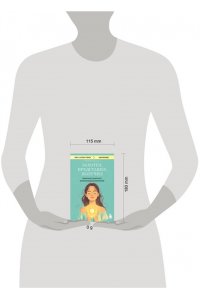 Гавэйн Ш. Захотел, представил, получил. Практический курс визуализации желаний