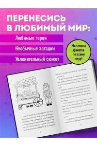 Букс А. Детектив из Роблокс. Потерянная во времени. Книга 3