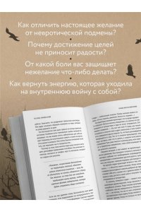 Пирумова Ю. Я ничего не хочу. Почему мы перестали понимать, чего хотим, и радоваться жизни на пути к цели