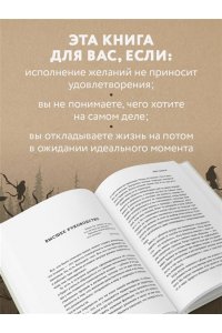 Пирумова Ю. Я ничего не хочу. Почему мы перестали понимать, чего хотим, и радоваться жизни на пути к цели