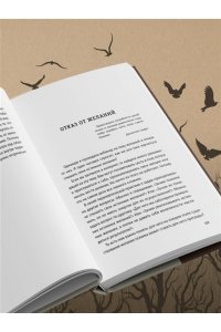 Пирумова Ю. Я ничего не хочу. Почему мы перестали понимать, чего хотим, и радоваться жизни на пути к цели