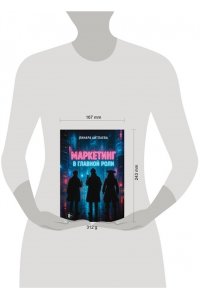 Айтпаева Л.А. Маркетинг в главной роли