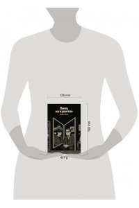 Ялом Ирвин Лжец на кушетке (Яндекс книги)