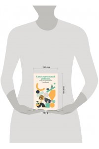 Быкова Анна Самостоятельный ребенок, или Как стать 