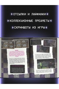 Гулина Л.С. Пять ночей у Фредди. Мимик. Гайд по прохождению культовой игры