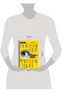 Молчанов Н.В. Человек покупающий и продающий. Как законы эволюции влияют на психологию потребителя и при чем здесь Люк Скайуокер