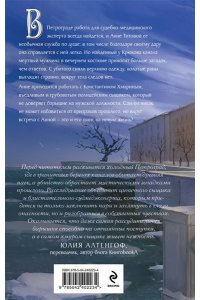 Кузнецова Д.А. Сердце непогоды