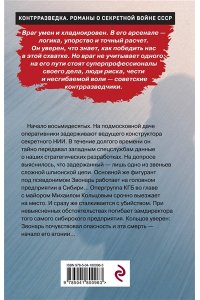 Шарапов В.Г. Девятый круг (pocket)