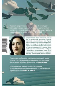 Каминито Д. Синдром