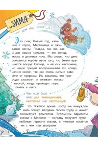 Гребенникова А.Д. Энциклопедия праздников народов России