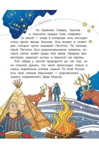 Гребенникова А.Д. Энциклопедия праздников народов России
