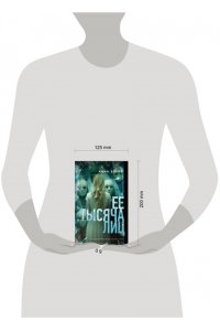 Блейк А. Ее тысяча лиц