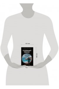 Гунис Э. Потерянный ребенок (pocket)
