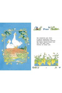 Берестов В.Д. Читалочка. Стихи