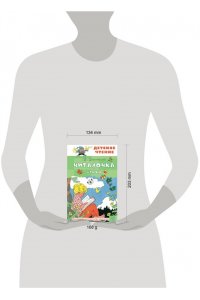 Берестов В.Д. Читалочка. Стихи