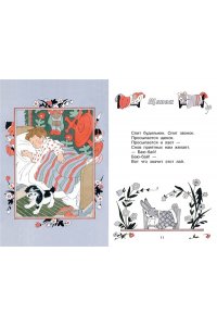 Берестов В.Д. Читалочка. Стихи