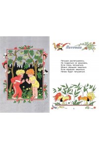 Берестов В.Д. Читалочка. Стихи