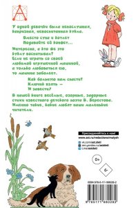 Берестов В.Д. Читалочка. Стихи